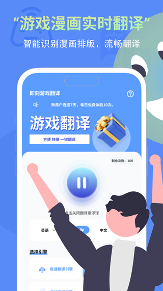 截图2